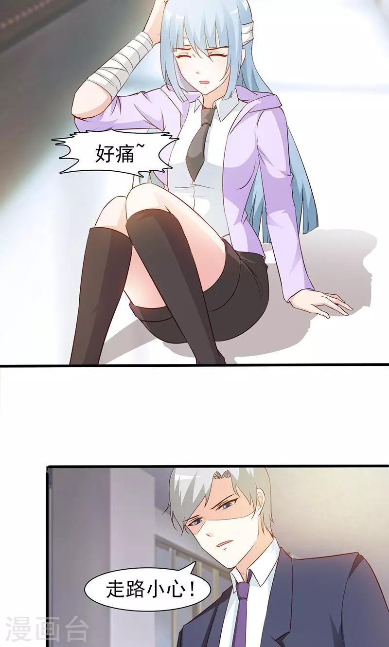 第43话 暧昧关系-第43话