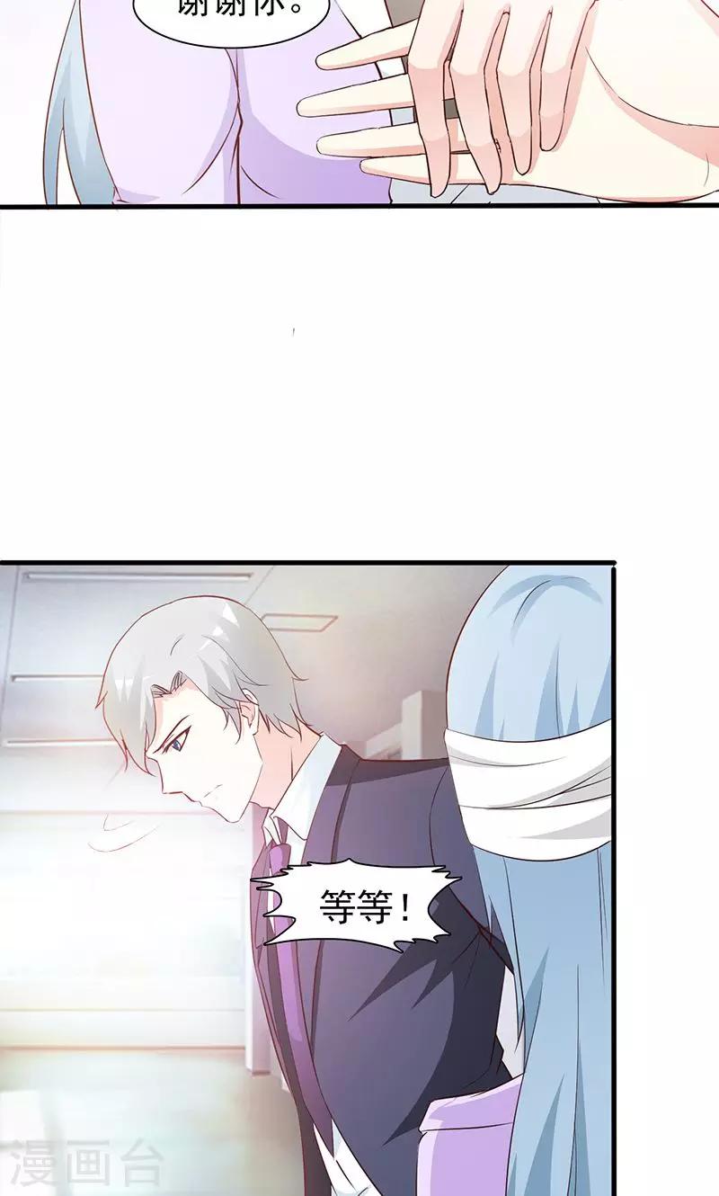 第43话 暧昧关系-第43话