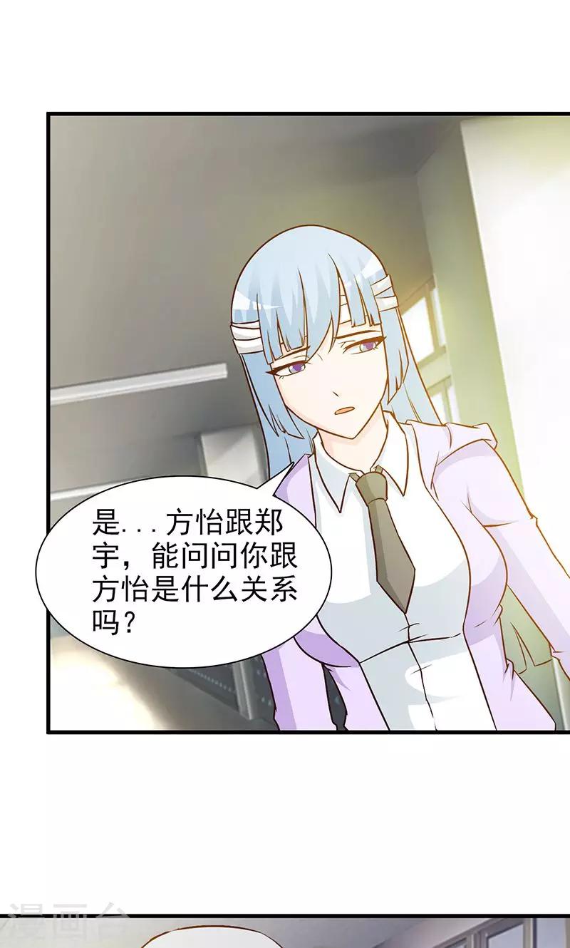 第43话 暧昧关系-第43话