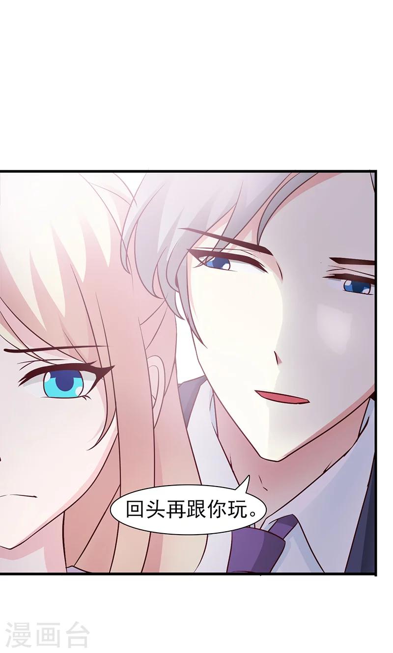 第45话 不信我-第45话