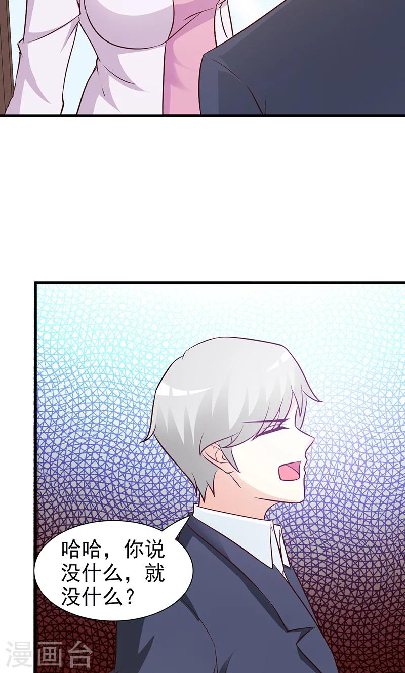 第45话 不信我-第45话