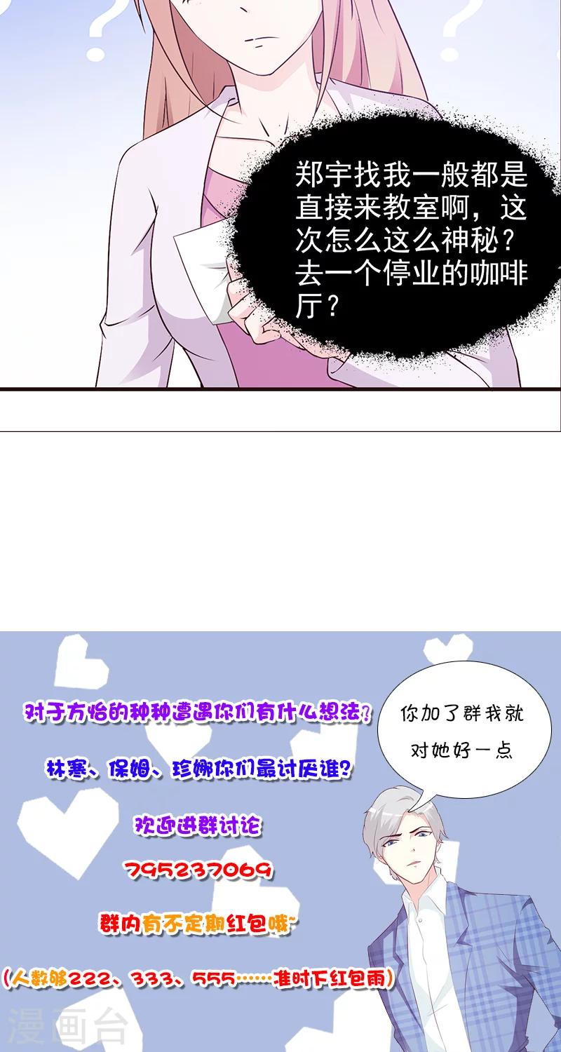 第47话 讨厌我-第47话