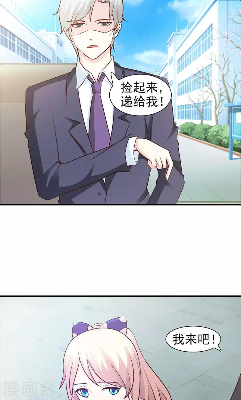 第47话 讨厌我-第47话