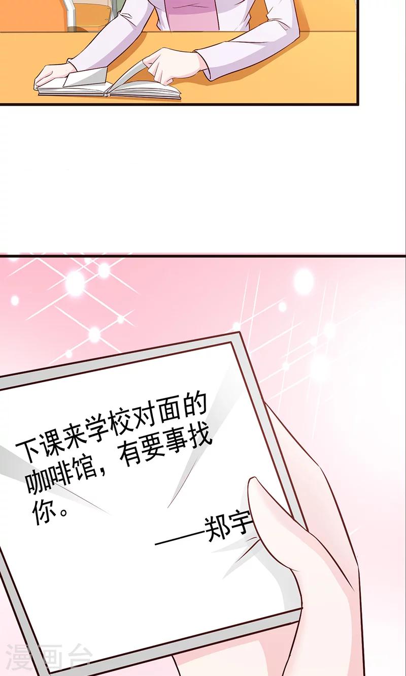 第47话 讨厌我-第47话