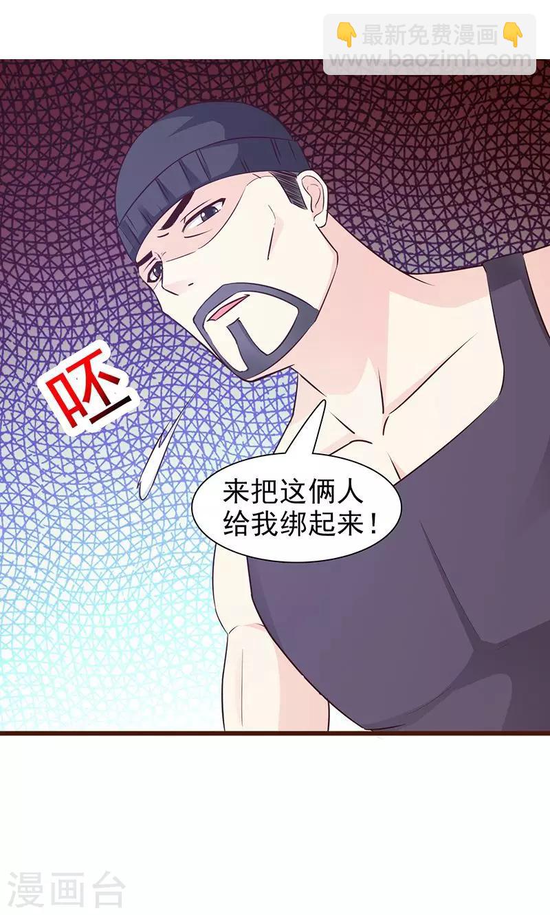 第49话 绑架-第49话
