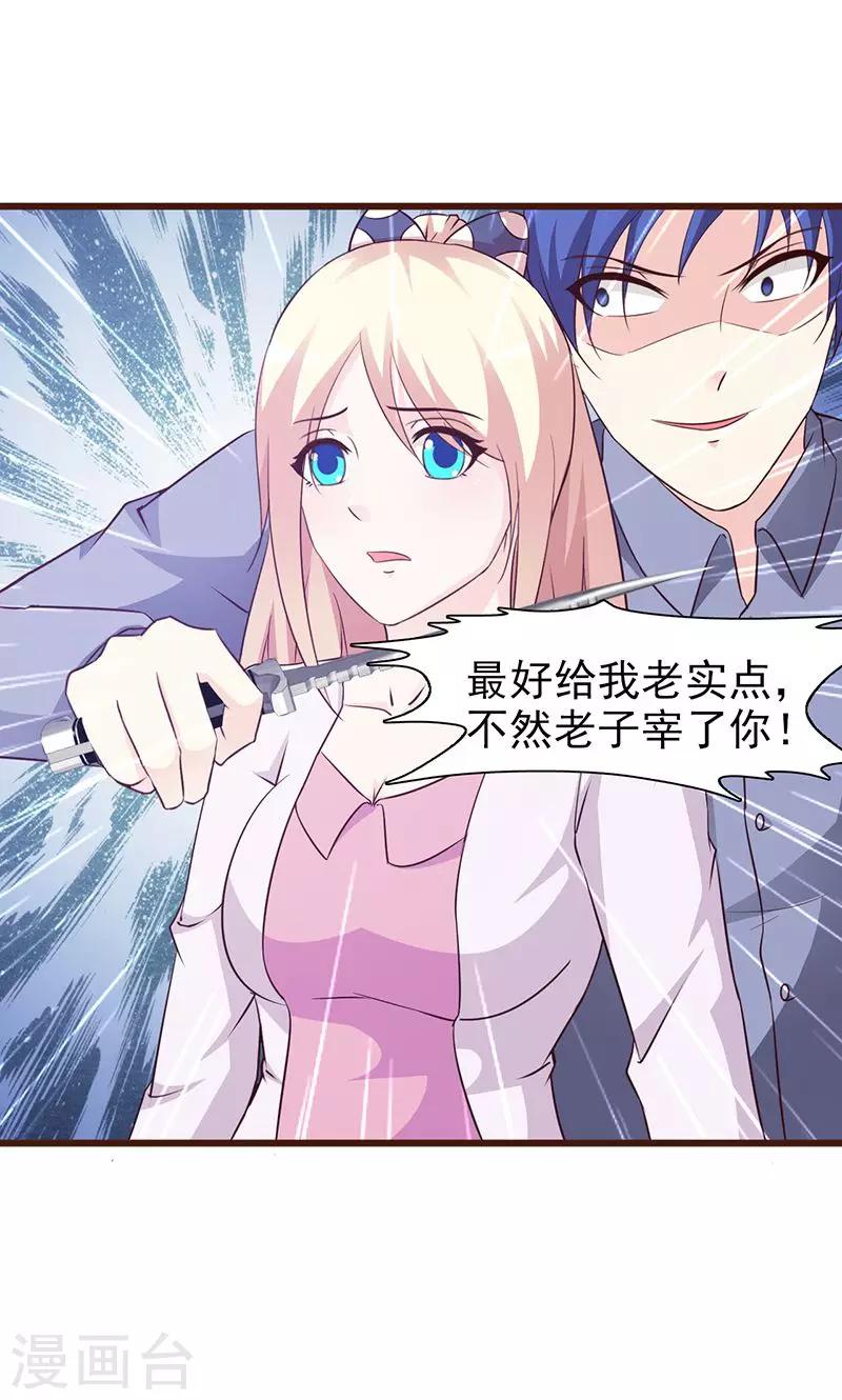 第49话 绑架-第49话