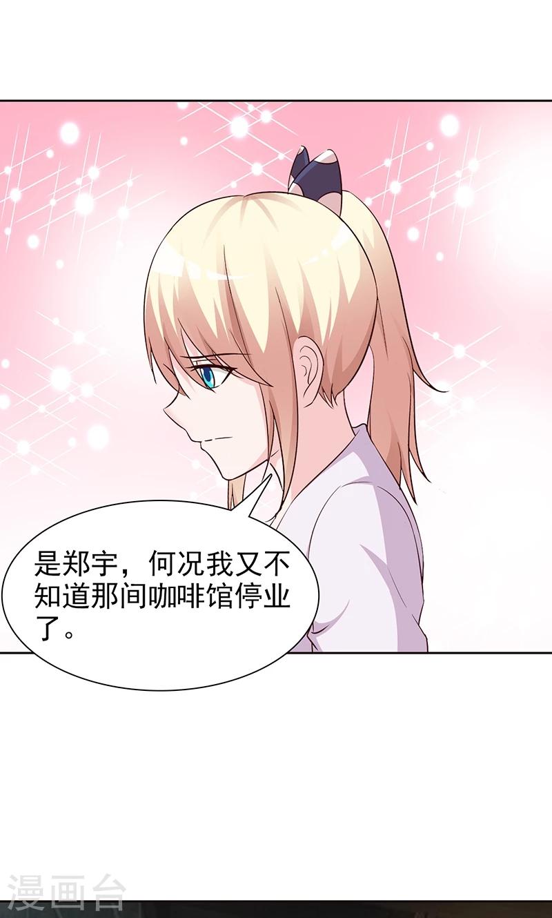 第51话 欺骗-第51话