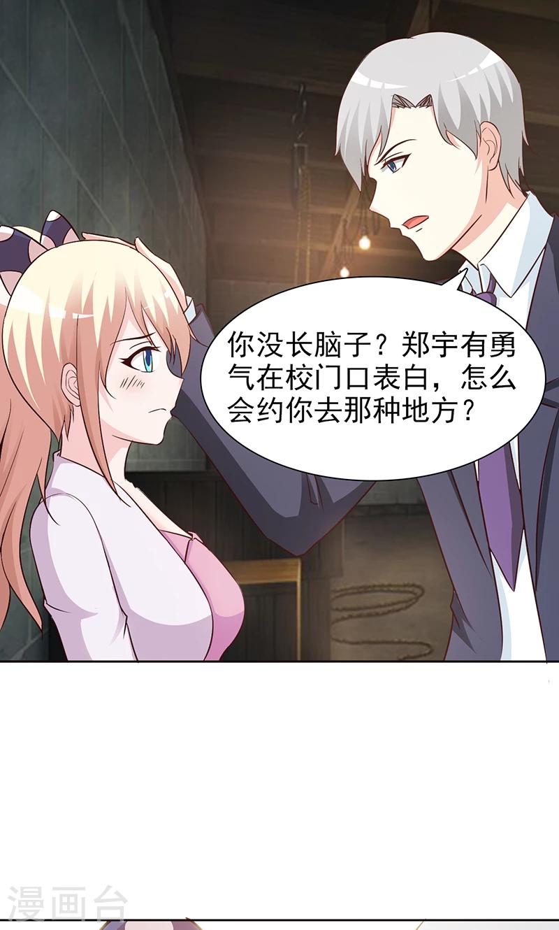 第51话 欺骗-第51话
