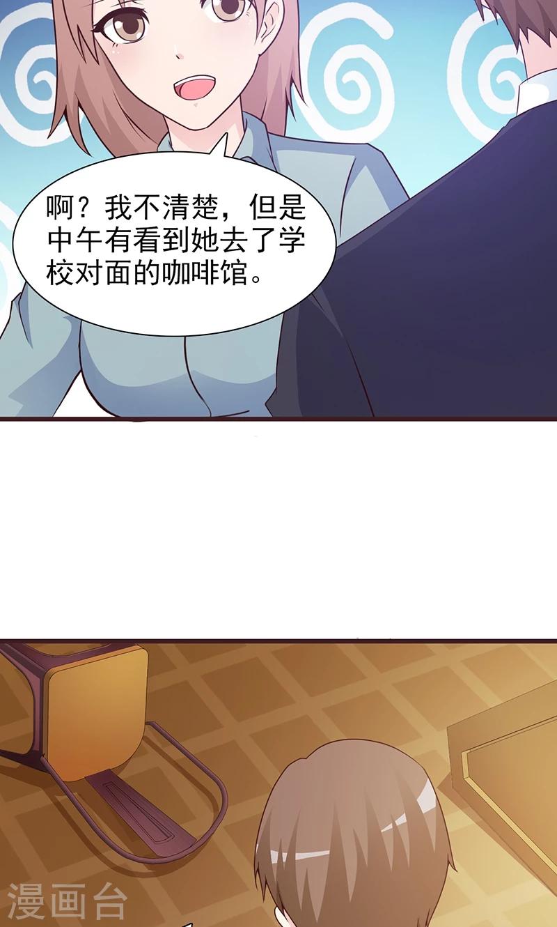 第51话 欺骗-第51话