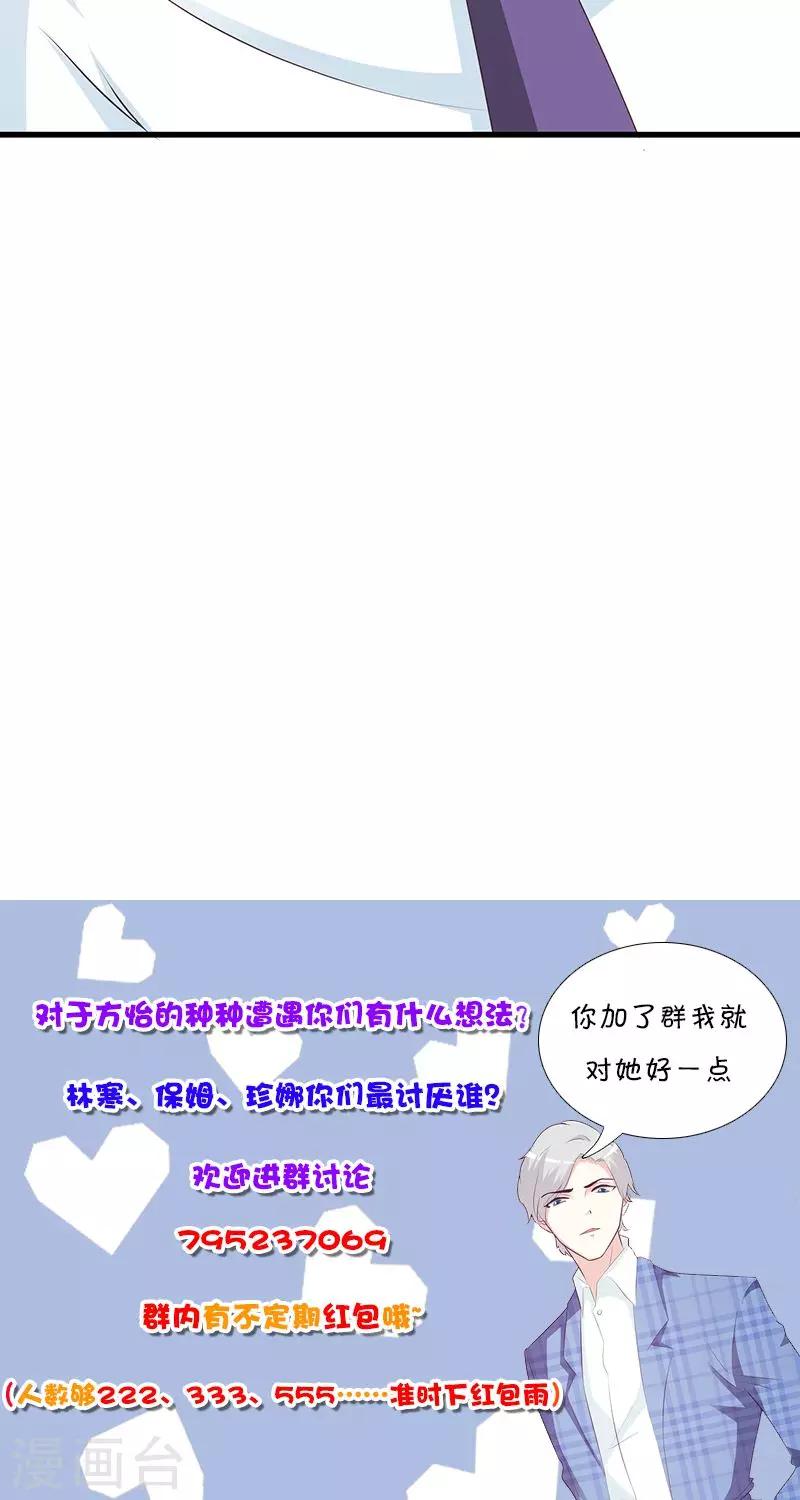 第53话 表里不一-第53话