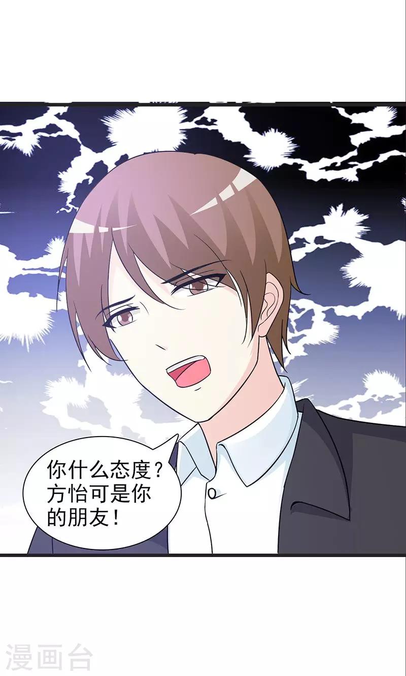 第53话 表里不一-第53话