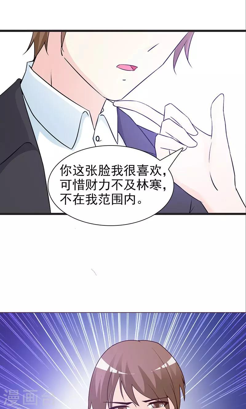 第53话 表里不一-第53话