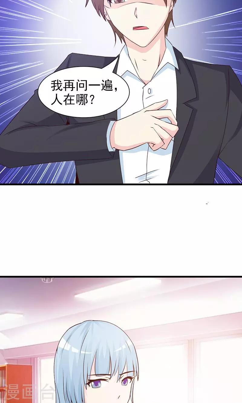 第53话 表里不一-第53话