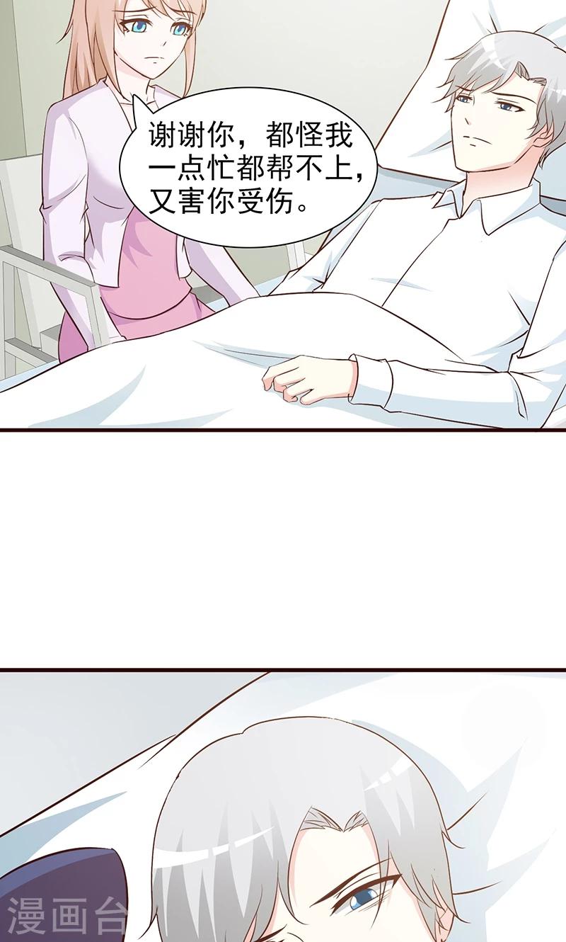 第57话 身受重伤-第57话