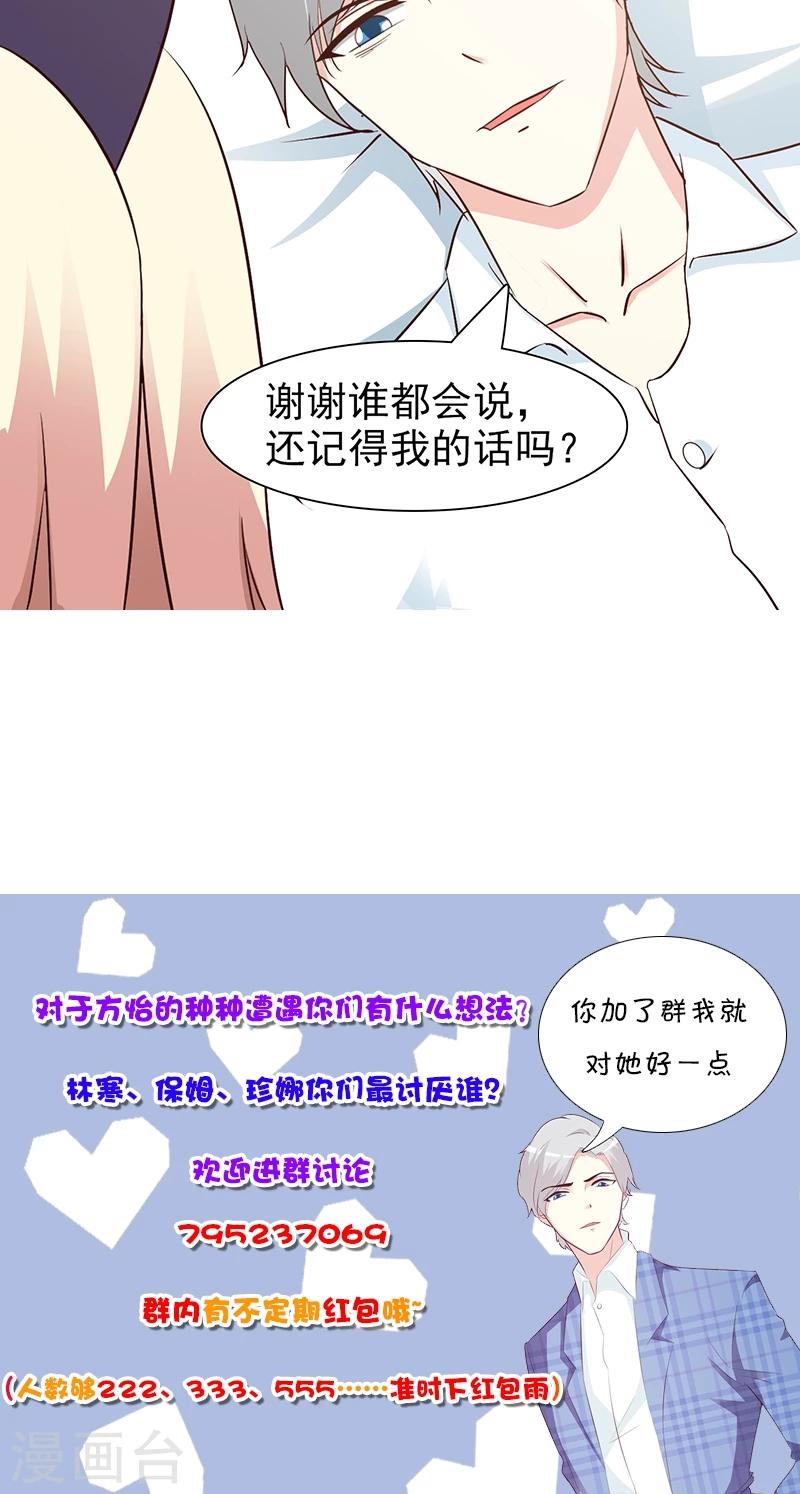 第57话 身受重伤-第57话
