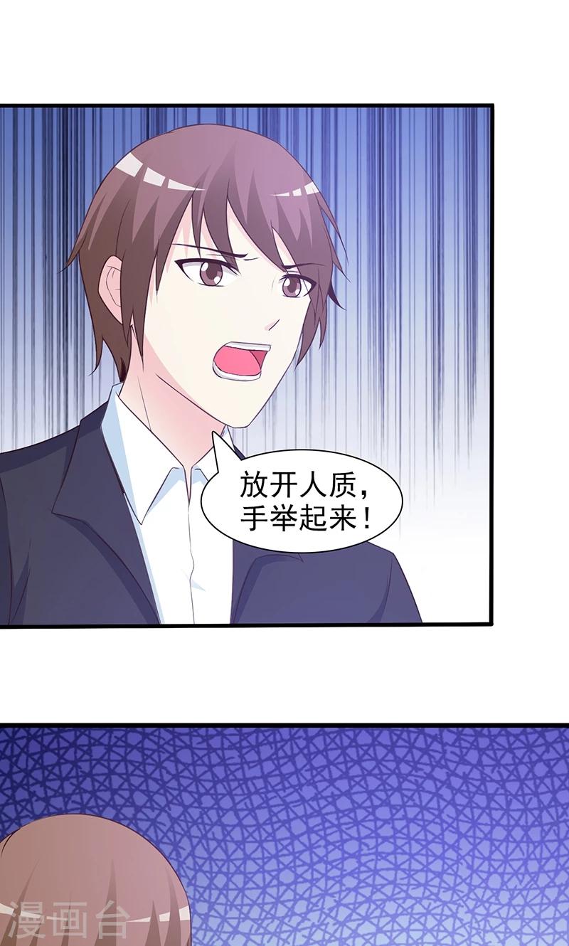 第57话 身受重伤-第57话