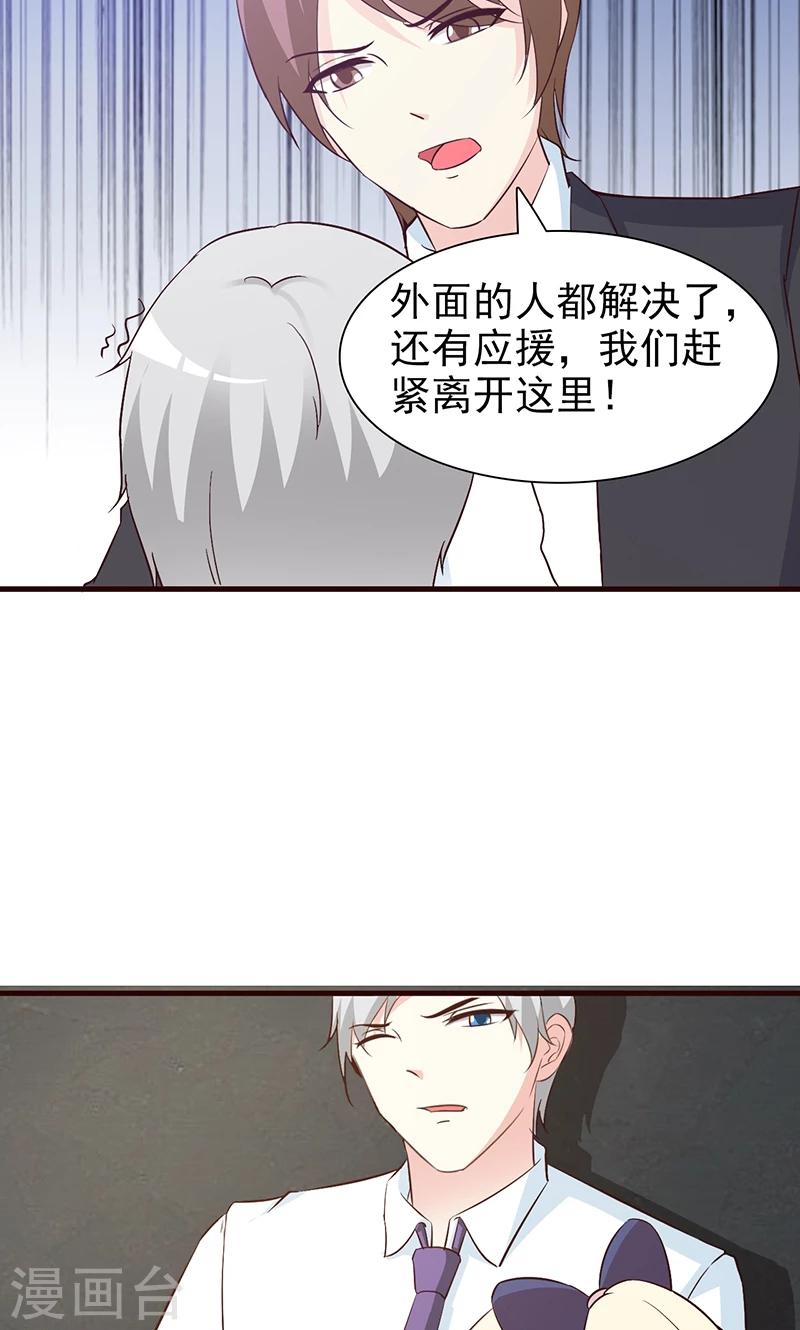 第57话 身受重伤-第57话