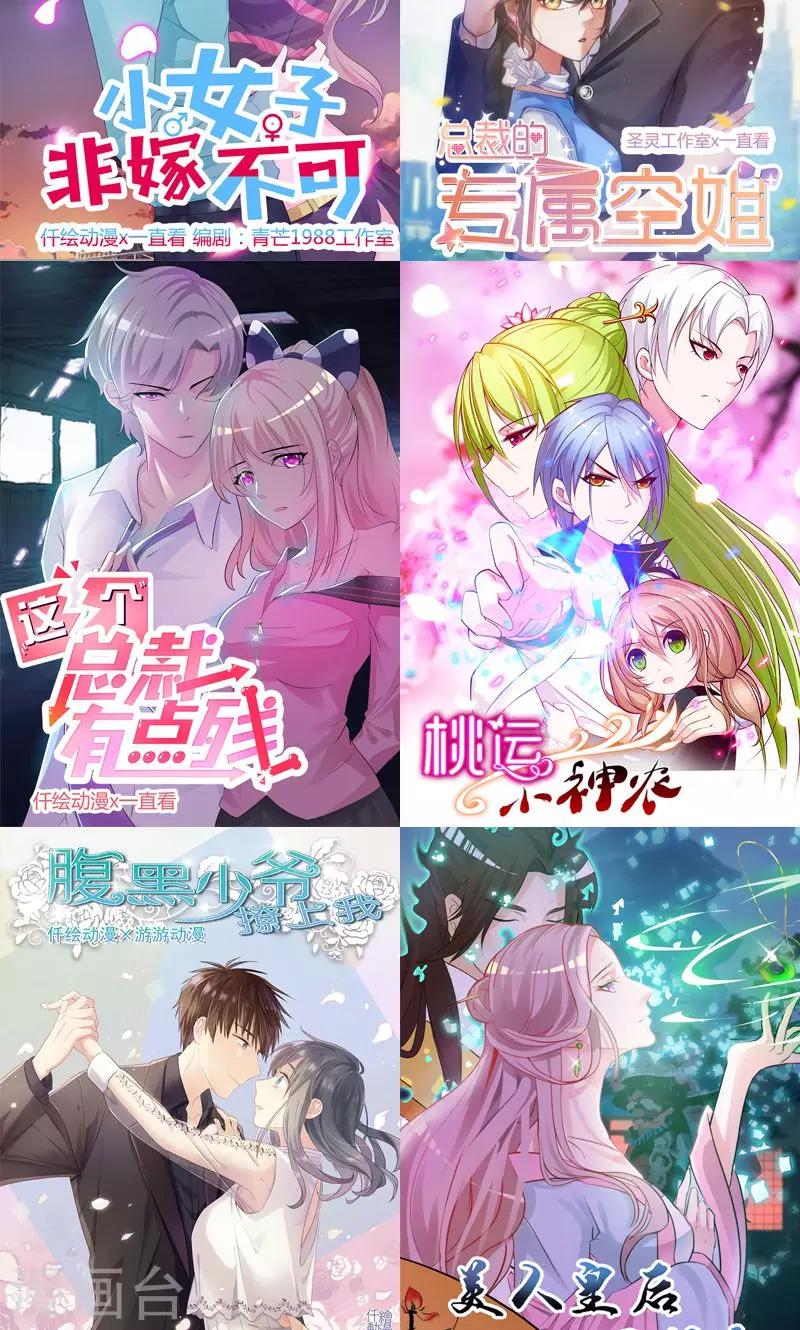 第7话 男神的午餐-第7话