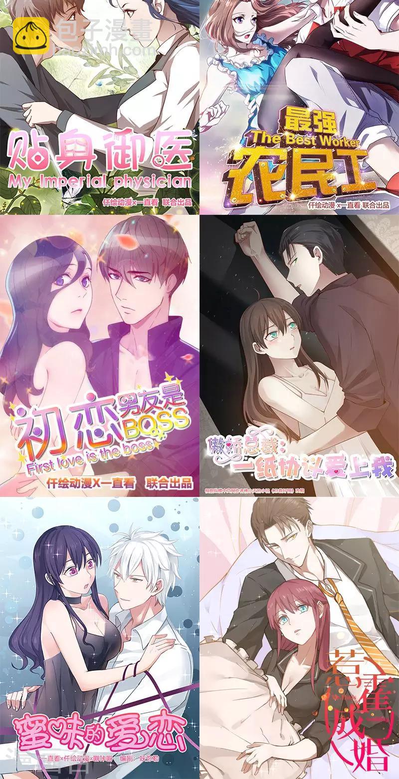 第7话 男神的午餐-第7话