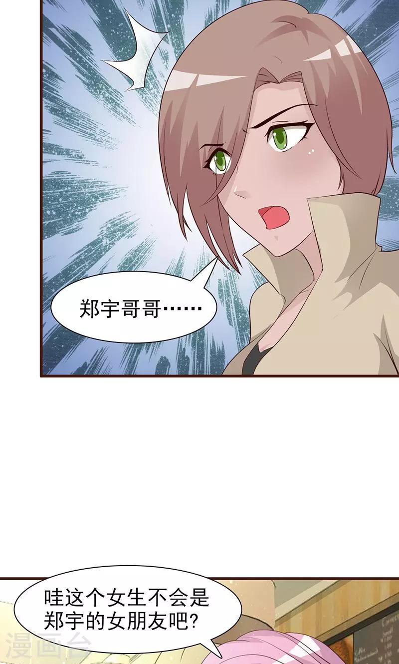 第7话 男神的午餐-第7话
