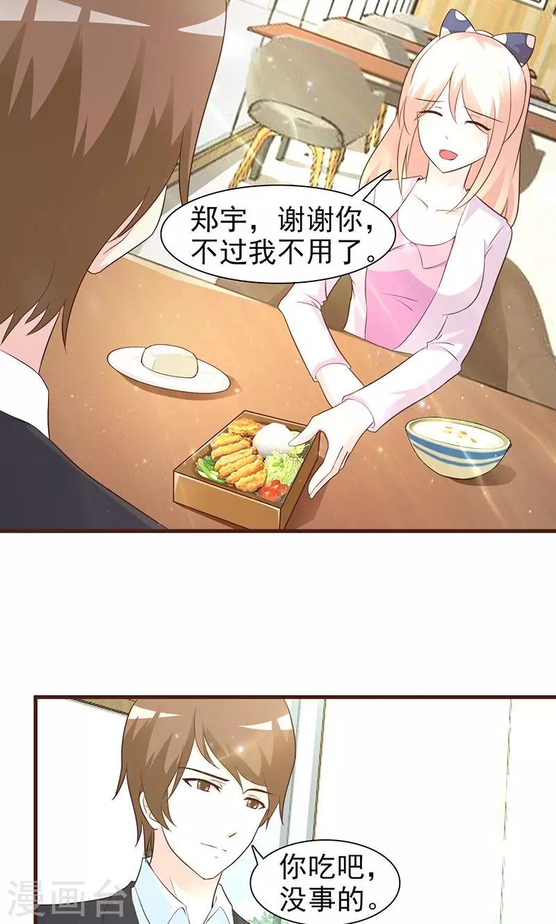 第7话 男神的午餐-第7话