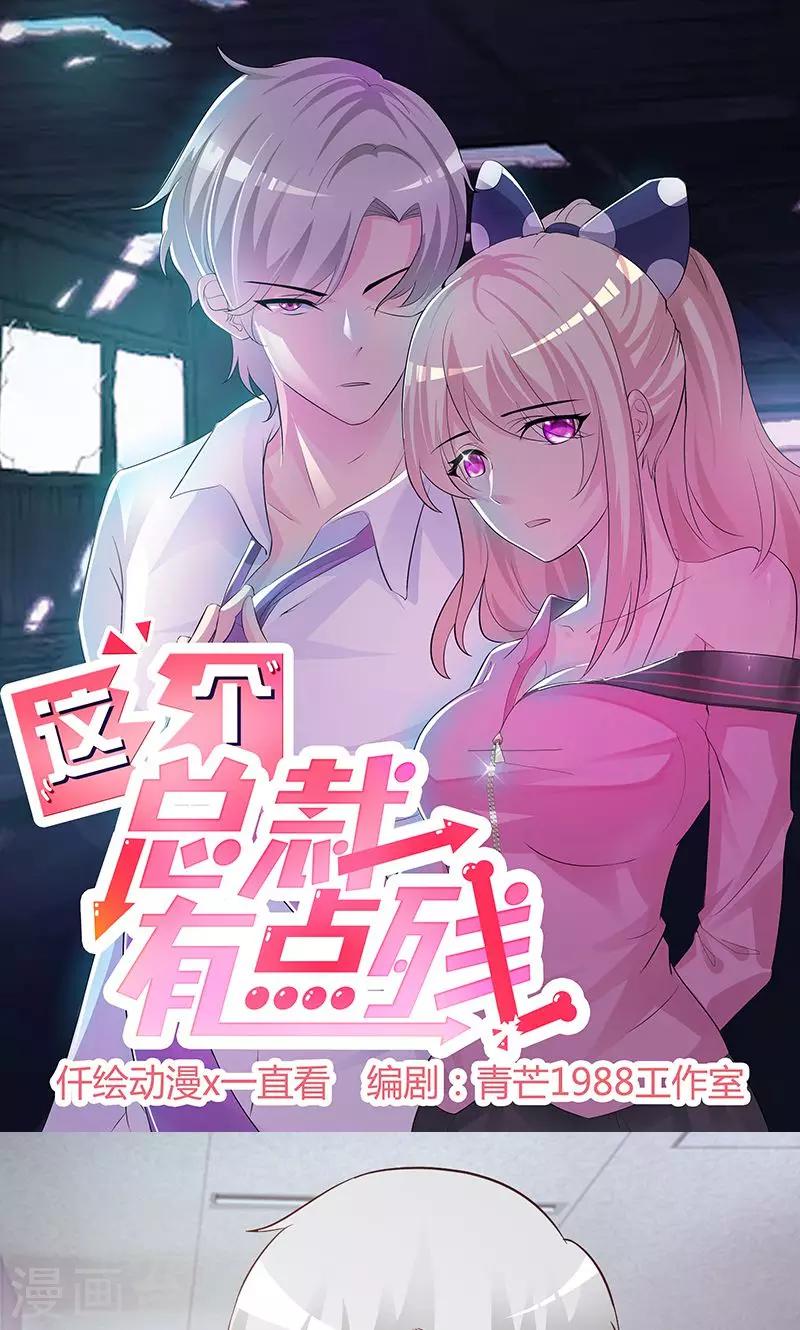 第61话 伪君子-第61话