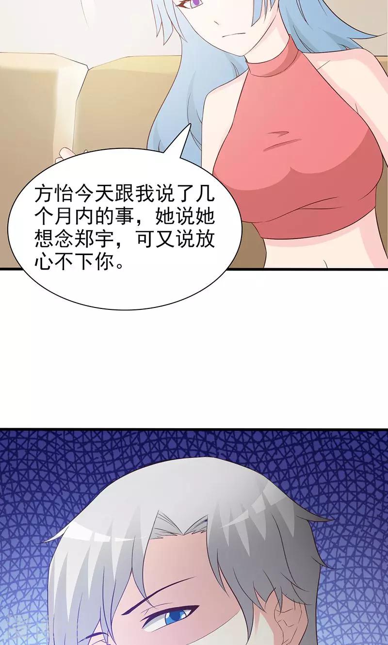 第65话 老朋友-第65话