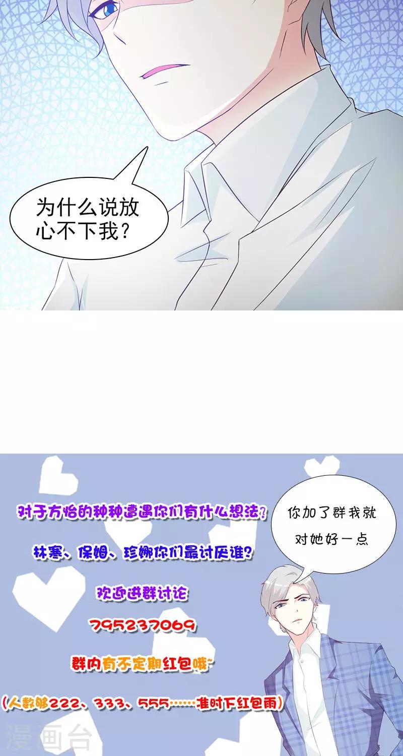 第65话 老朋友-第65话