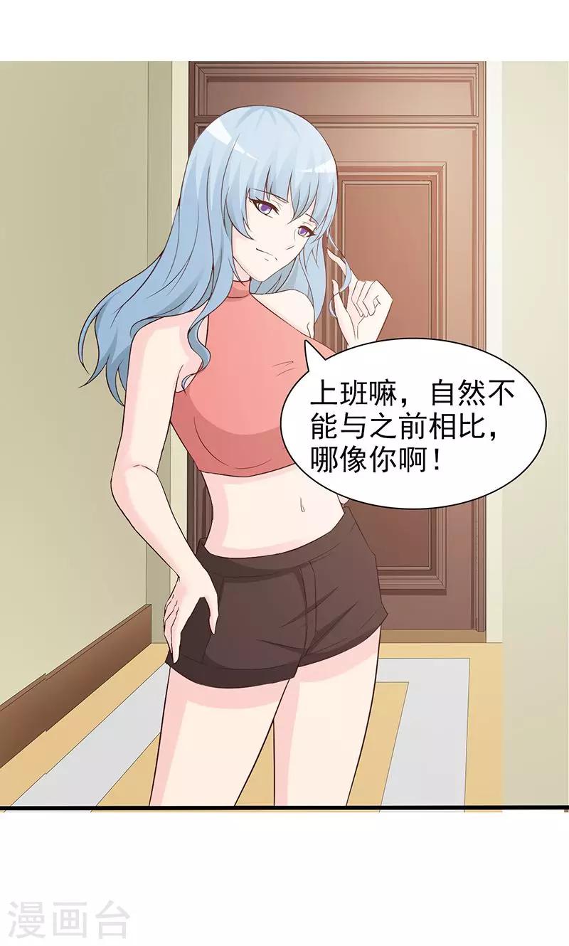 第65话 老朋友-第65话