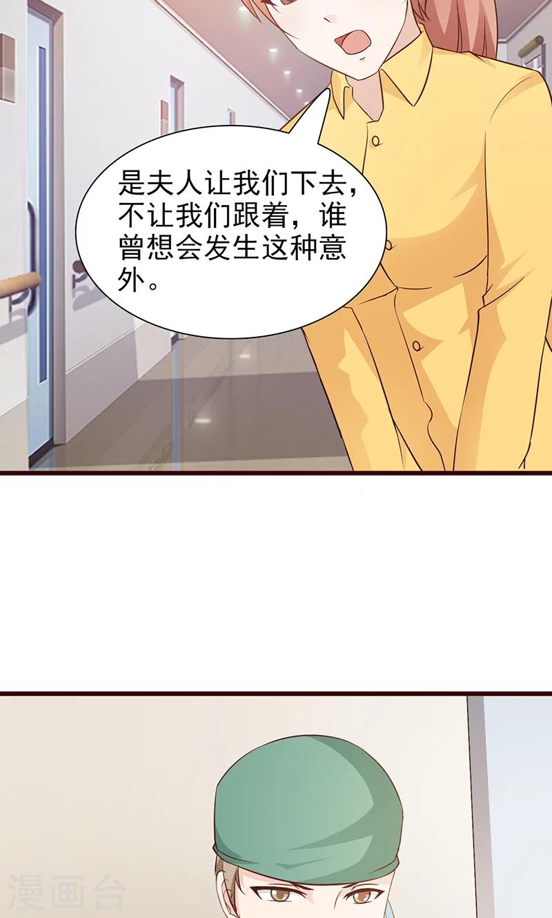 第67话 意外-第67话