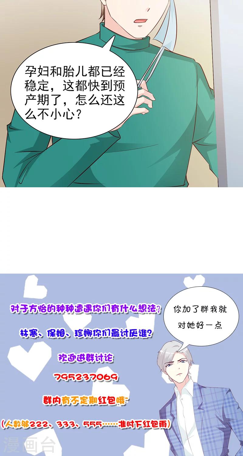 第67话 意外-第67话