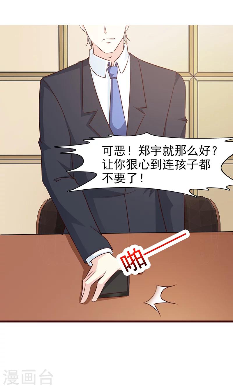 第67话 意外-第67话