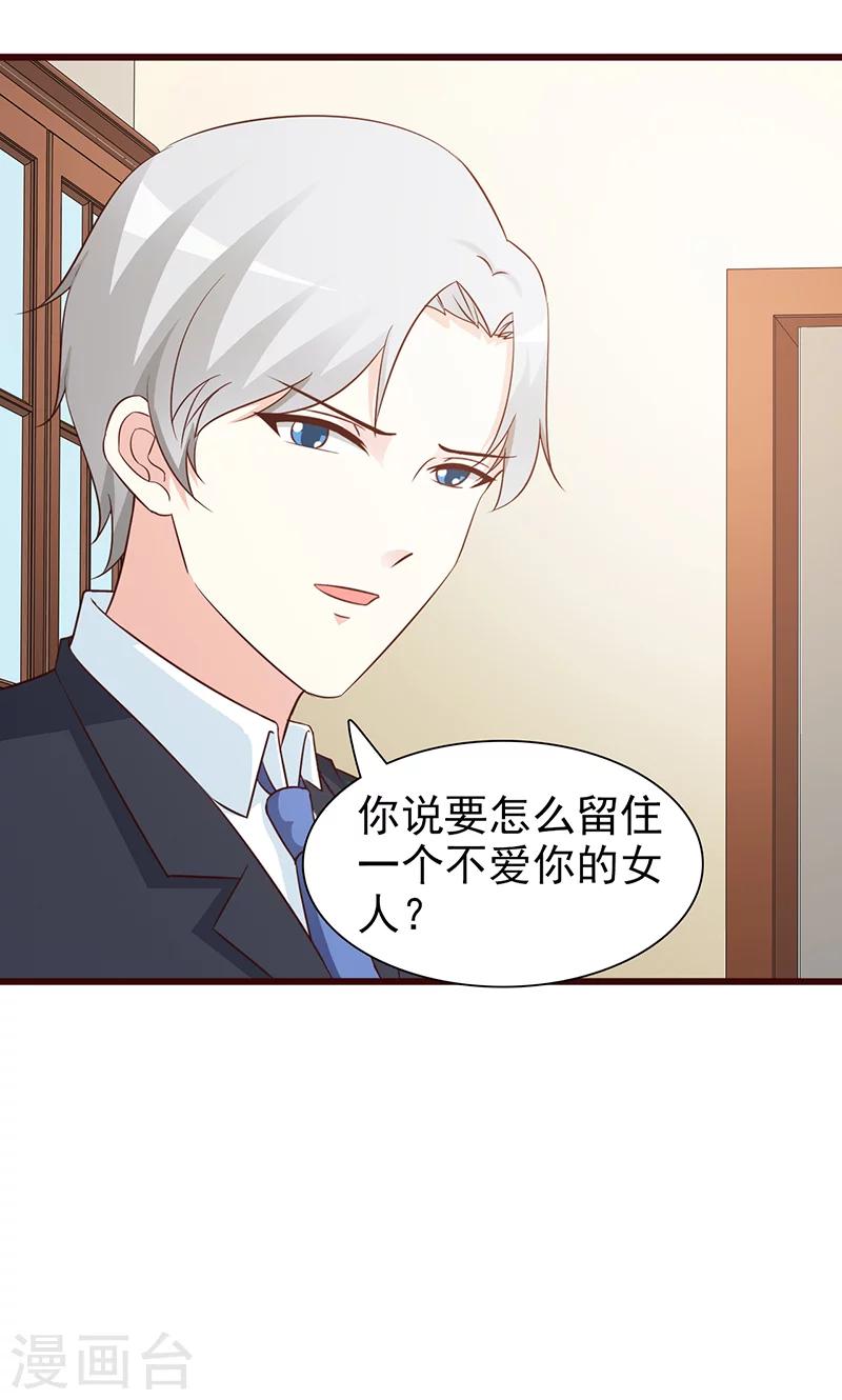 第67话 意外-第67话