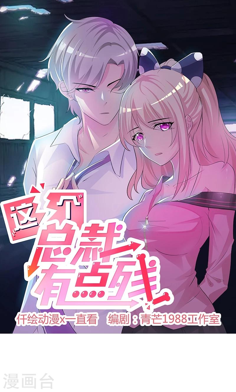 第69话 两年后-第69话