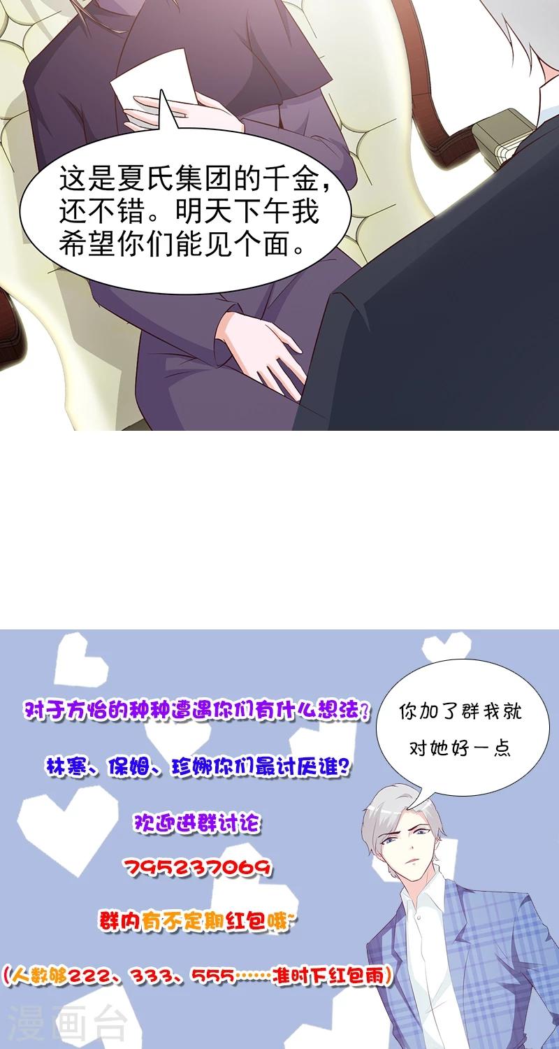 第69话 两年后-第69话
