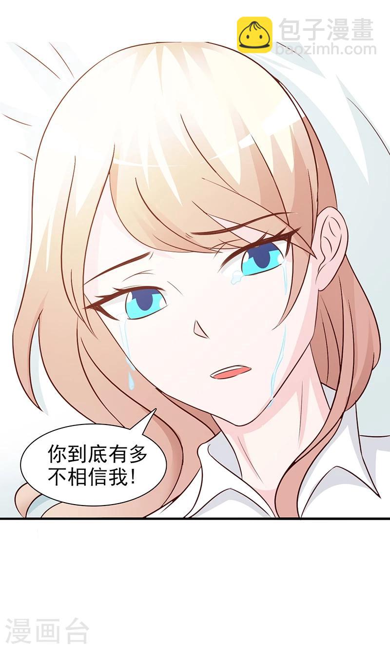 第69话 两年后-第69话