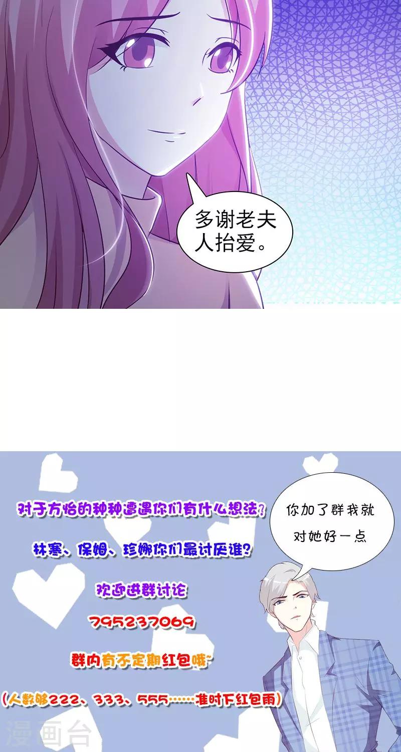 第71话 留宿-第71话