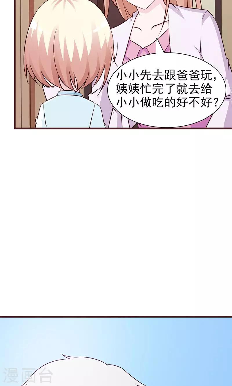第71话 留宿-第71话