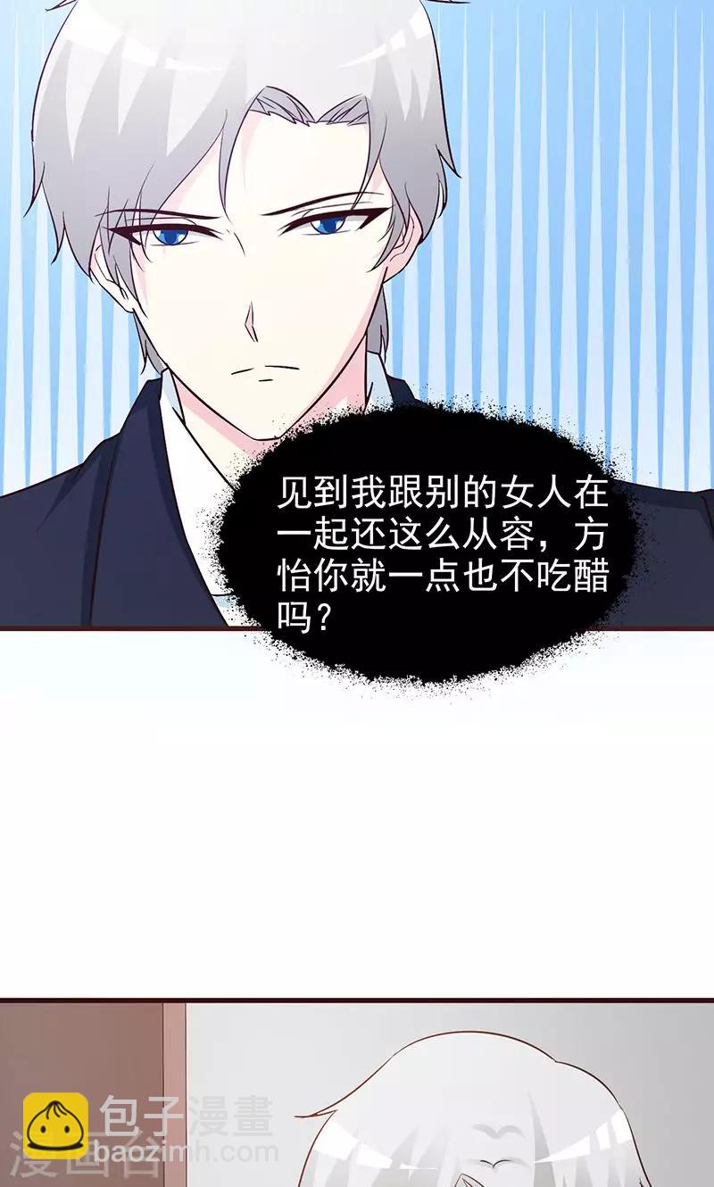第71话 留宿-第71话