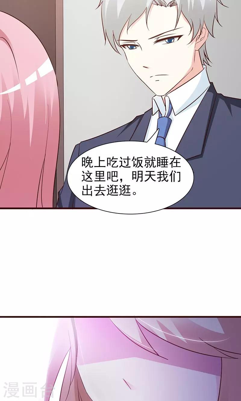 第71话 留宿-第71话