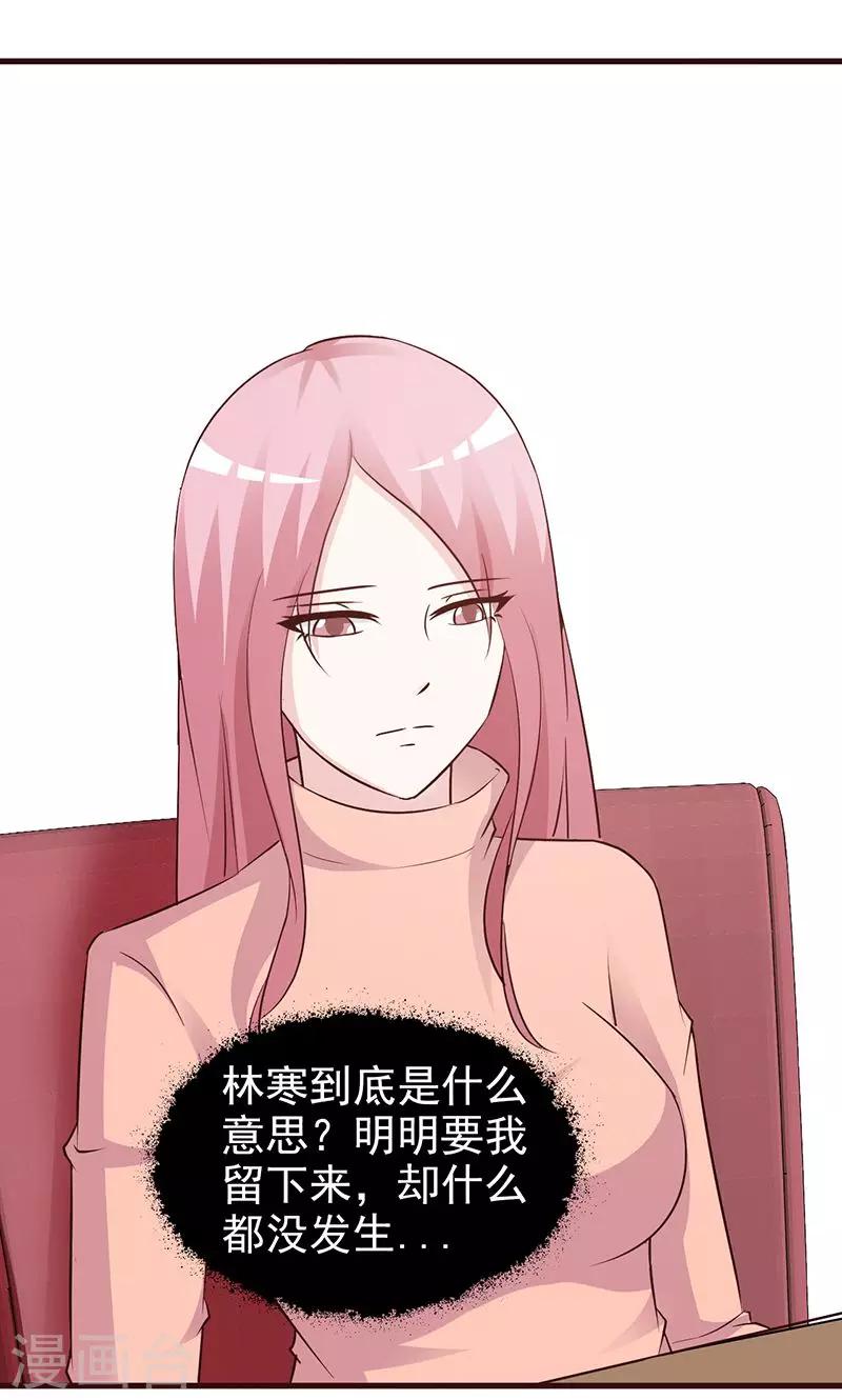 第71话 留宿-第71话