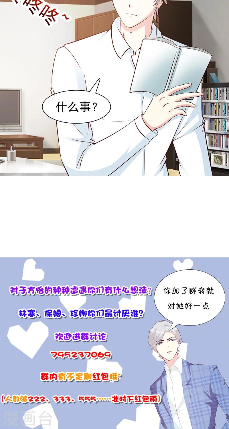 第73话 心知肚明-第73话
