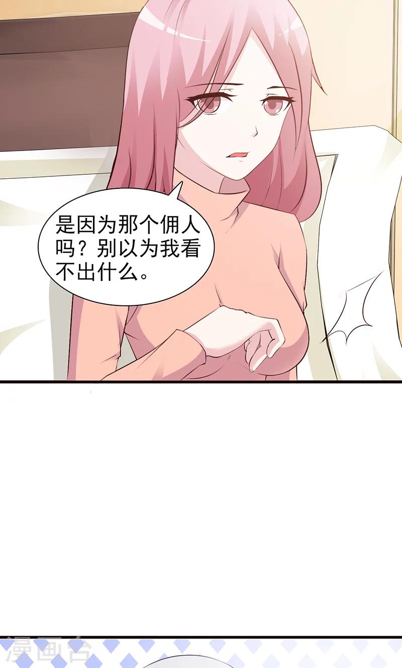 第73话 心知肚明-第73话