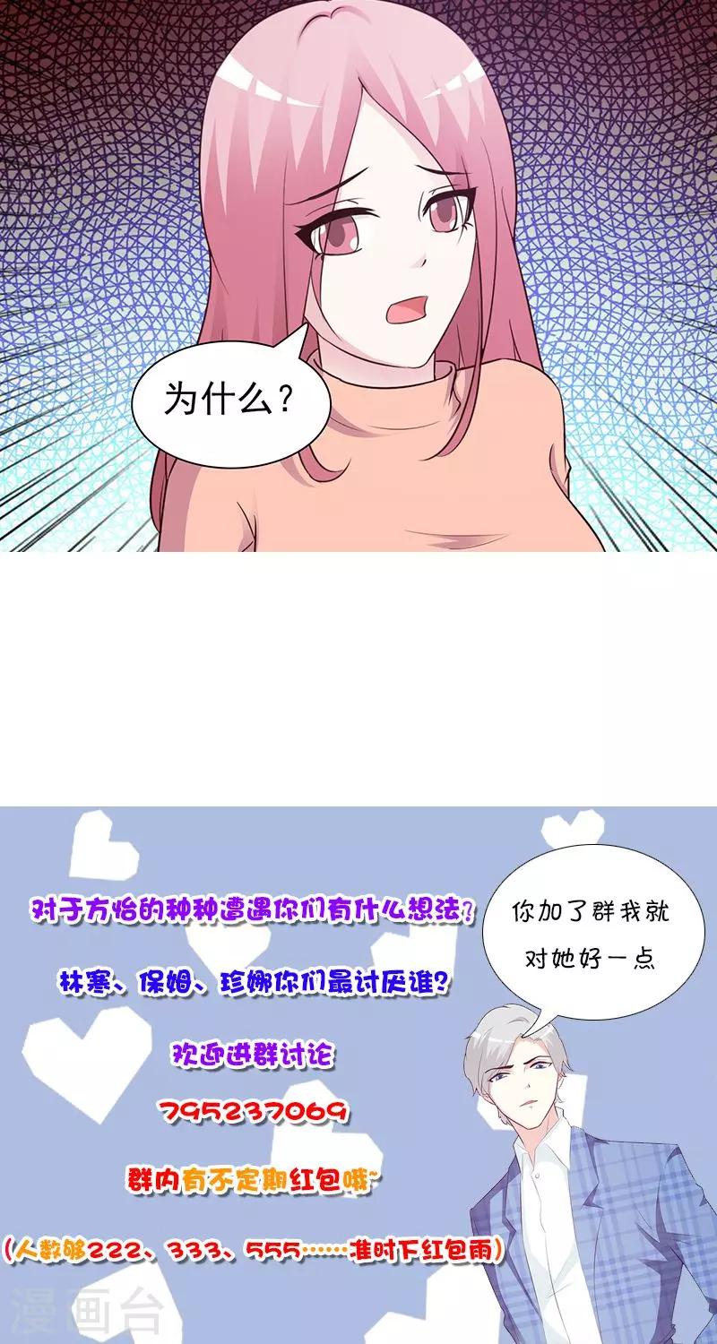 第75话 质问-第75话