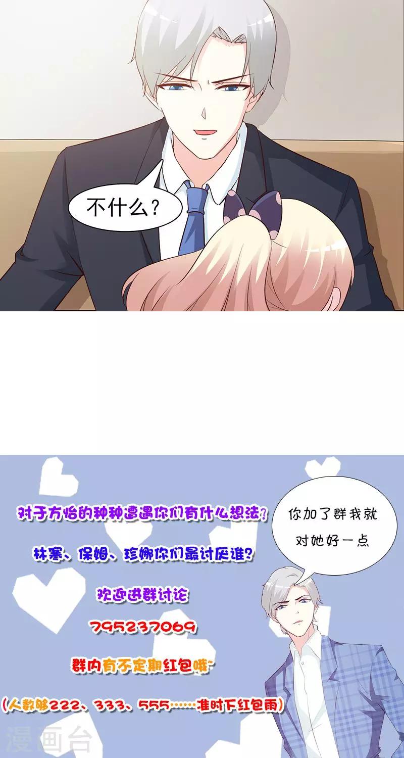 第77话 想走吗-第77话