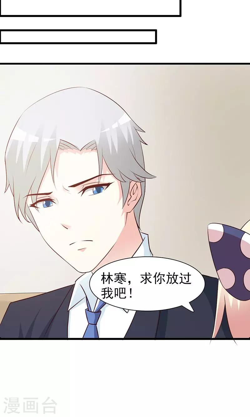 第77话 想走吗-第77话