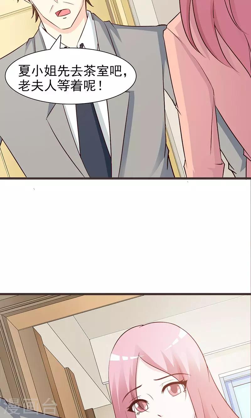 第77话 想走吗-第77话