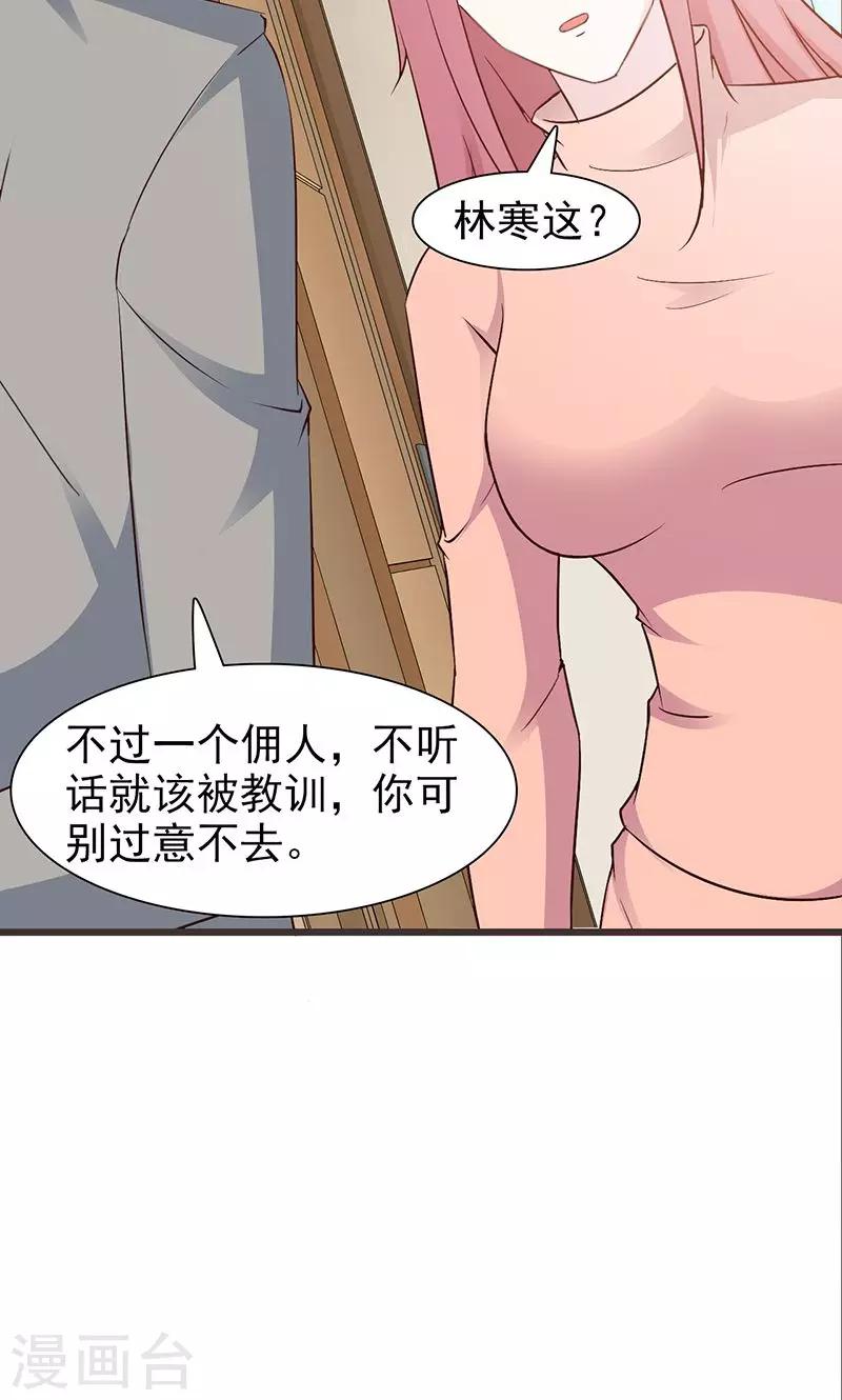 第77话 想走吗-第77话