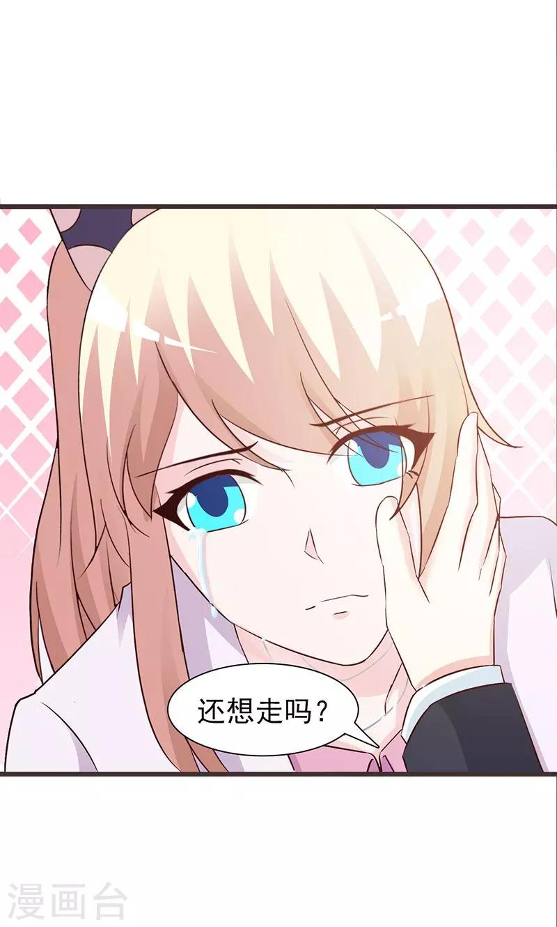第77话 想走吗-第77话