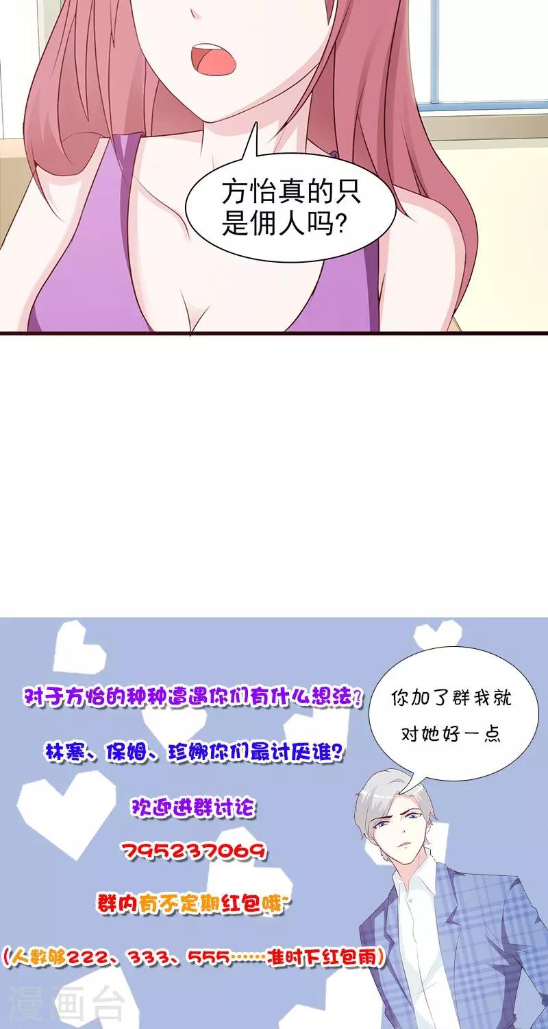 第79话 项链-第79话